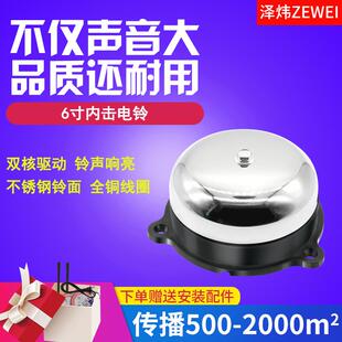 电铃6寸直径150mm不锈钢内击电铃 学校工厂电铃220V