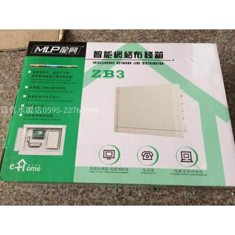 TV盒子龙兴智能网络布线箱ZB3有线电视宽带暗装家用多媒体配电箱,农用物资,苗木固定器/支撑器,淘宝优惠券,粉丝福利购,淘宝优惠卷