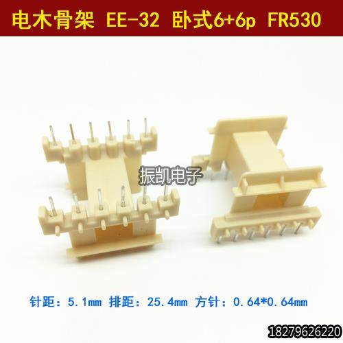 高频 EE-32 卧式6+6p FR530 加宽 变压器 电木骨架,农用物资,苗木固定器/支撑器,淘宝优惠券,粉丝福利购,淘宝优惠卷
