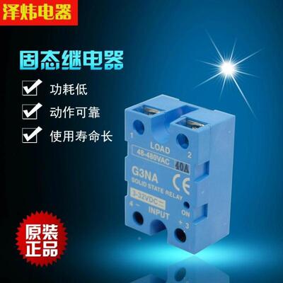 固态继电器G3NA-DA25 直流控交流25DA