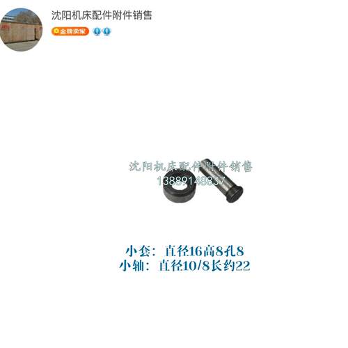 沈阳机床CW6163 CW6180床头箱溜板箱滚轮凸轮小滚子 销轴 2156