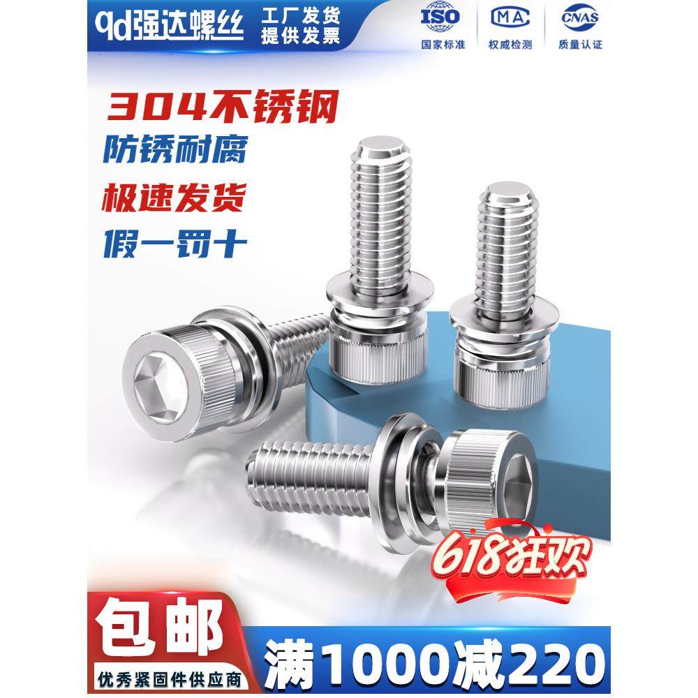 304不锈钢杯头内六角三组合螺丝圆柱头螺钉螺栓2M3M4M5M6M8M10M12,工业油品/胶粘/化学/实验室用品,烧杯/烧瓶,淘宝优惠券,粉丝福利购,淘宝优惠卷