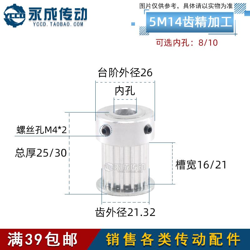 精加工同步轮5M14齿槽宽16/21BF/KF型凸台同步皮带轮齿外径21.32