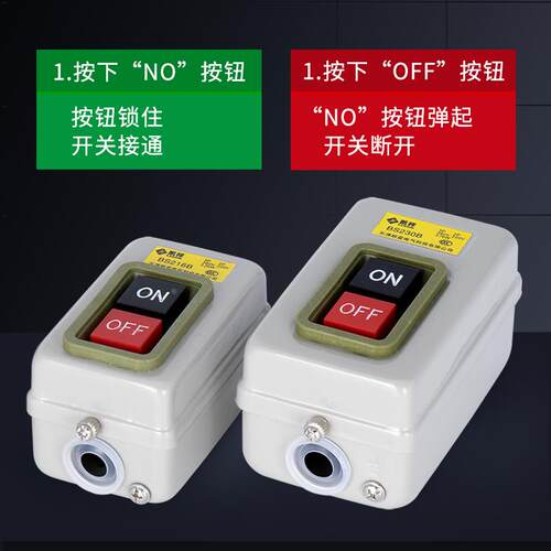 BS211B/216B/230B动力控制按钮开关三相电机启动按钮押压扣开关