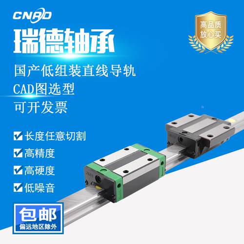 低组装线性导轨线轨2/4孔四方/法兰型滑块EGH/W15CA 20 25 30SA