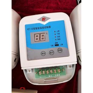 长春凯特牌 锅炉浴室用水温表 12型智能温度控制器
