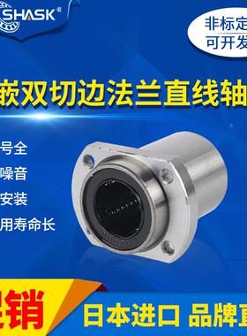 电镀切边法兰镶嵌直线LMHP6 8 10 12 13 16 20 25 30 35 40 50AUU