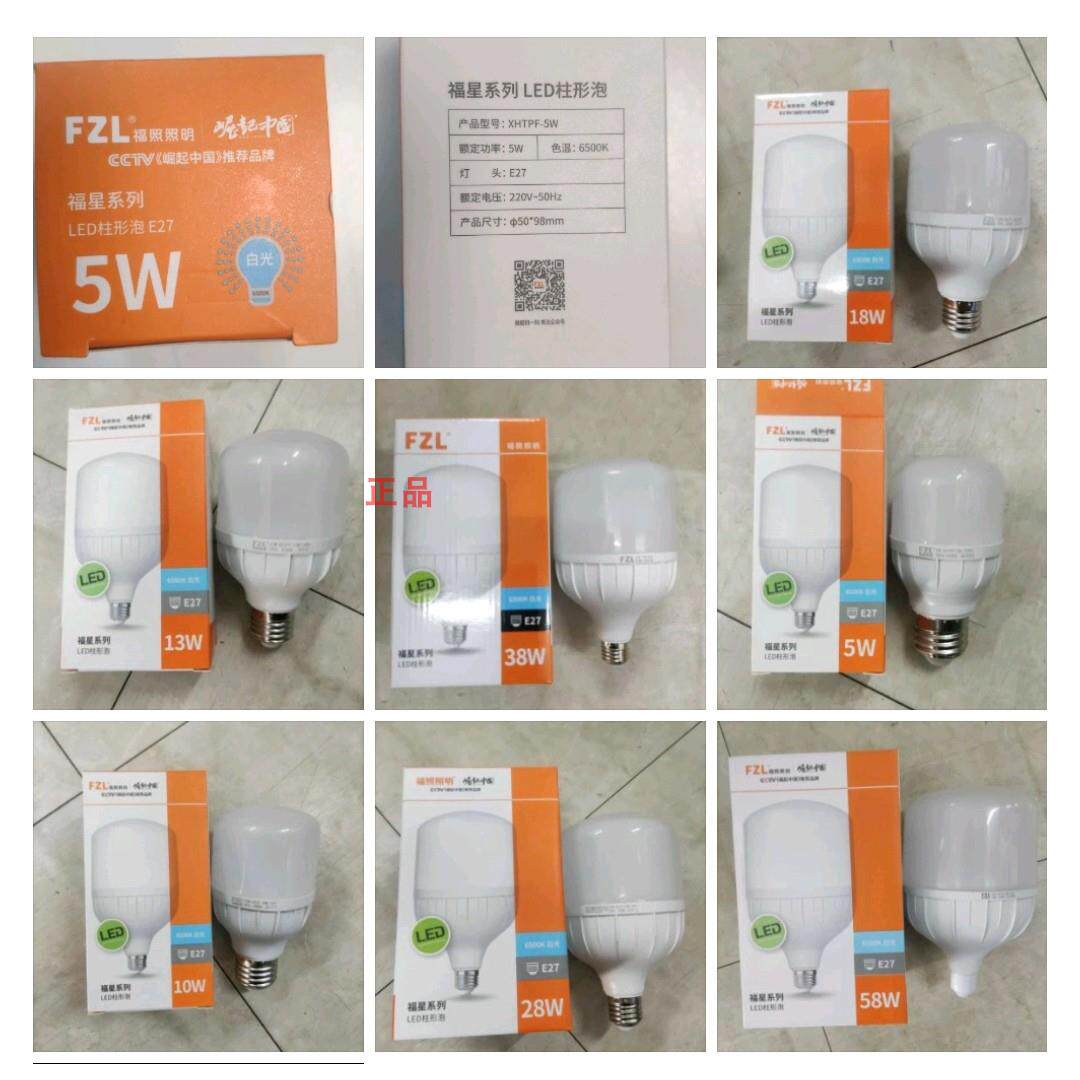 福照信华节能灯泡led照明家用电螺口螺旋罗口e27小球泡白光5-58瓦图片