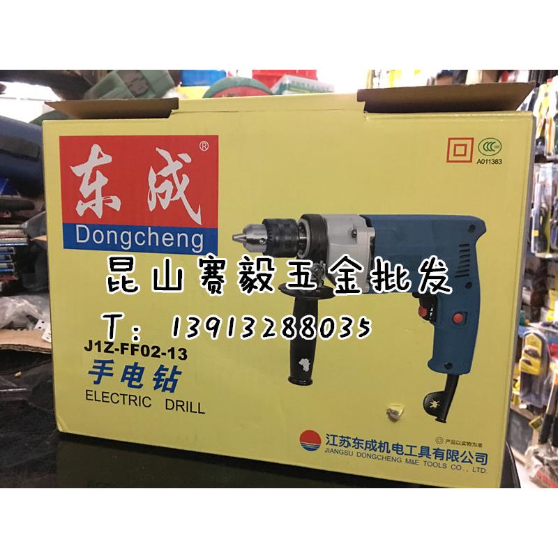 正宗东成手电钻J1Z-FF02-13正反转可调速500W大功率开孔手枪钻