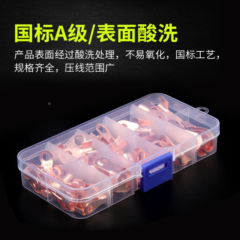 电线接线端子铜接头电线连接器开口铜鼻子OT10A20A30A40A50A 70只