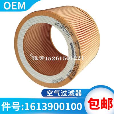 螺杆空压机空气过滤器1613900100空滤芯保养三滤维修服务包