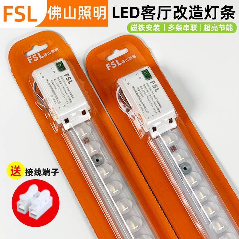 佛山照明LED灯条吸顶灯替换灯芯灯带长条模组超亮客厅改造LED灯板,农用物资,苗木固定器/支撑器,淘宝优惠券,粉丝福利购,淘宝优惠卷