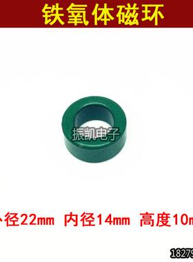 绿色 锰锌铁氧体磁环 22*14*10 抗干扰高导滤波磁芯22x14x10mm