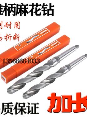 上海工具加长锥柄麻花钻 锥柄钻头20--64MM高速钢钻头质量保证