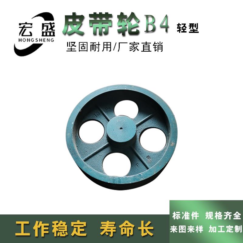 三角皮带轮 B型四槽 B4型 外径610mm 24寸 B4 可加工内孔键槽