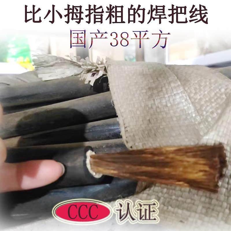 焊把线电焊机输出线柔软耐烫防冻38平方纯铜抗拉耐磨电钳专用电线,农用物资,苗木固定器/支撑器,淘宝优惠券,粉丝福利购,淘宝优惠卷