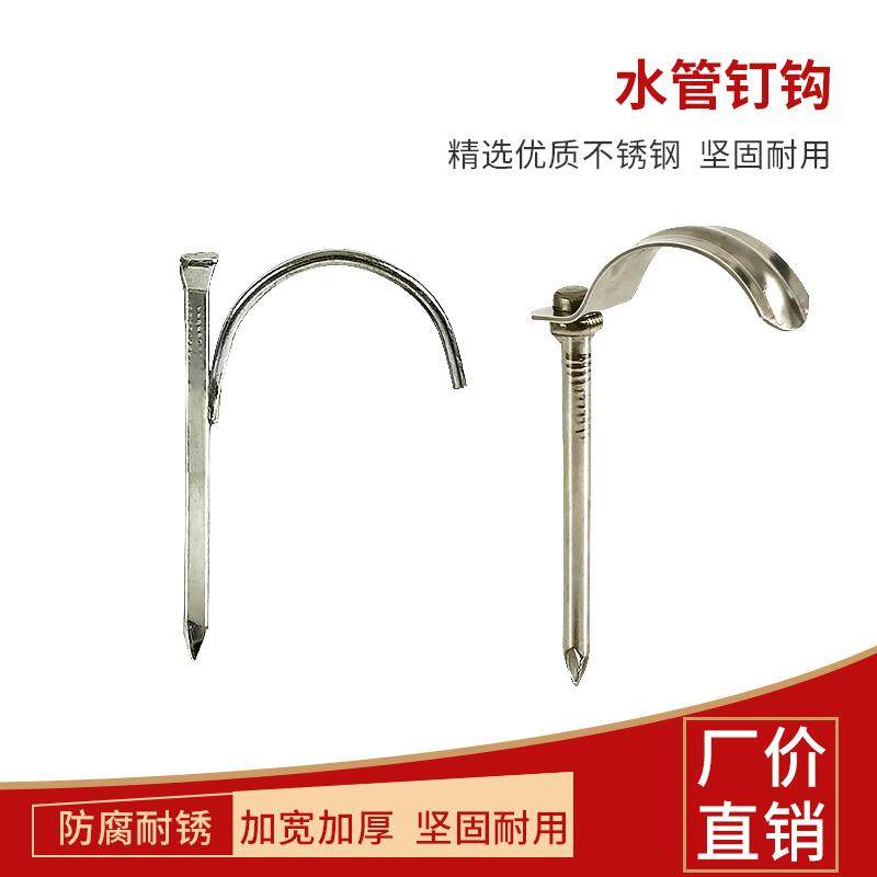 PVC排水管卡PPR配件PE不锈钢给水管46分1寸铁管卡水泥管钉固定U型,农用物资,苗木固定器/支撑器,淘宝优惠券,粉丝福利购,淘宝优惠卷