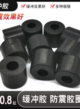 线切割配件蓝色 黑色胶粒联轴器缓冲胶圈防震胶 外15/16*高12*孔8