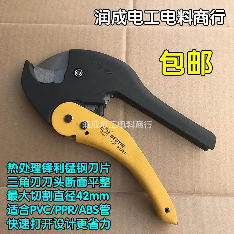 鹰之印PPR双色柄铝塑剪塑料管割刀PVC材料切割1-5/8”(42mm)03903,农用物资,苗木固定器/支撑器,淘宝优惠券,粉丝福利购,淘宝优惠卷