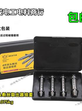 鹰之印4件双头断丝取出器组套滑牙破损螺钉取出拆除工具包邮93416
