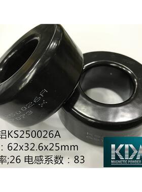 铁硅铝磁环K250026A等同于美磁77615外径77.8mm铁硅铝设计电感