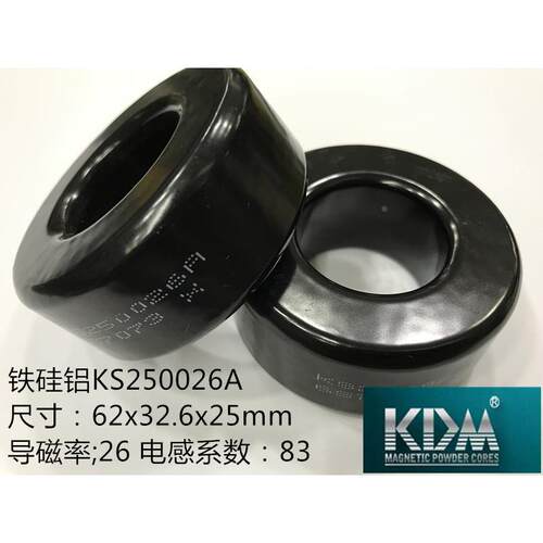 铁硅铝磁环K250026A等同于美磁77615外径77.8mm铁硅铝设计电感