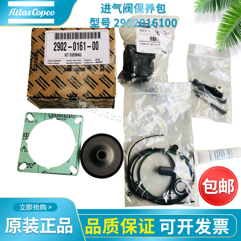 阿特拉斯螺杆空压机原装