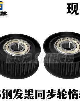 45钢同步轮惰轮 EVD11 EVD21-L EVD31 EVD36-H EVD41 EVD46 51 56