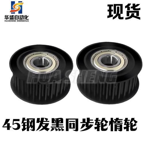 45钢同步轮惰轮 EVD11 EVD21-L EVD31 EVD36-H EVD41 EVD46 51 56