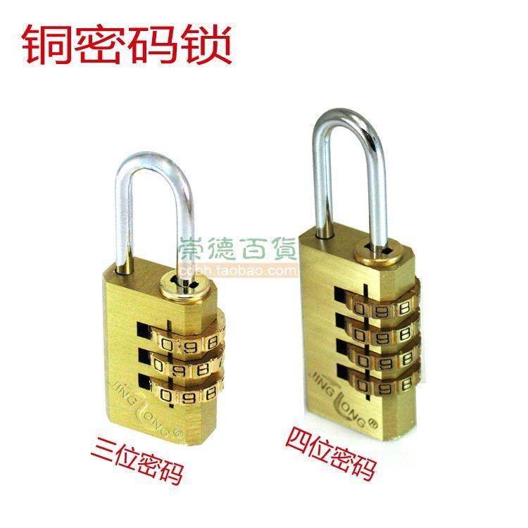 精美3位4位纯铜密码锁旅行密码锁 外挂密码锁 拉杆箱专用,农用物资,苗木固定器/支撑器,淘宝优惠券,粉丝福利购,淘宝优惠卷