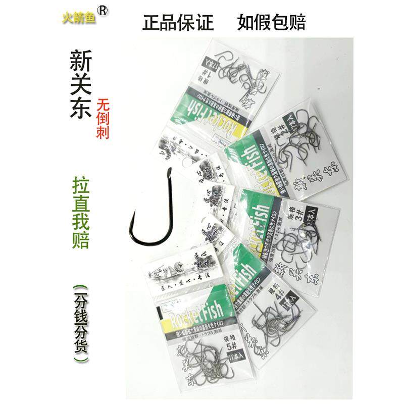 正钓野钓鱼钩新关东进口碳钢正品无倒刺散装鱼钩新型非绑好子线钩,农用物资,苗木固定器/支撑器,淘宝优惠券,粉丝福利购,淘宝优惠卷