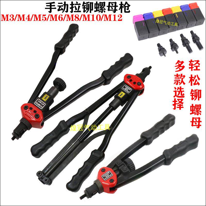 皇冠bt省力手动拉母枪拉铆螺母枪拉帽枪拉姆枪铆枪m3m4m568m10m12