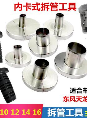 东风天龙内推式取管器新式进口气管拆卸工具快速接头专用拆卸工具