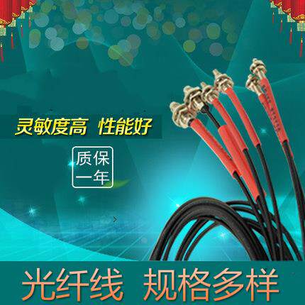 光纤线 PR6Y10 PRS4Y10 PRS3Y10 FR-610 FRS-410传感器