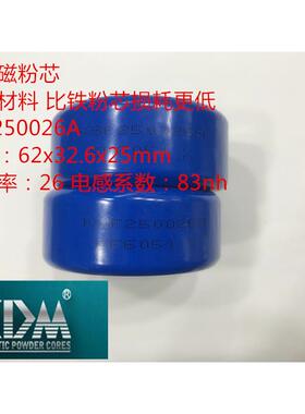 蓝色硅铁磁环KSF250026A外径62可定制大功率滤波储能电感器PFC