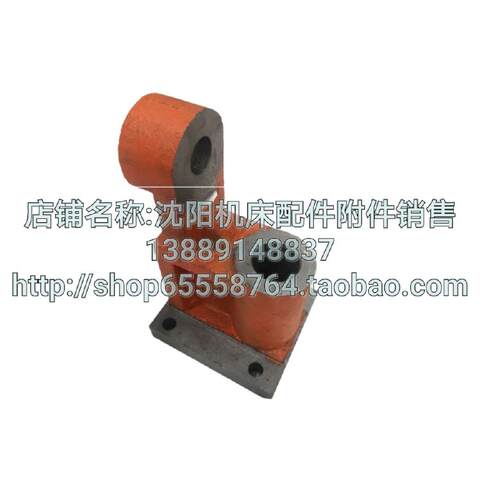 抚顺插床B5032 B5020 B5050支架 丝母座杠杆 支座底座 21027