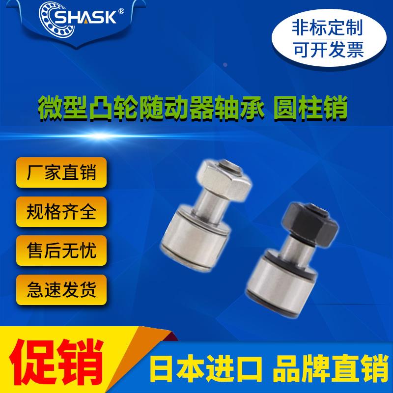 HQ- CSB CSBF CSBV CSBFV2.5-5 3-6 4-8 5-10 6-12凸轮轴承随动器