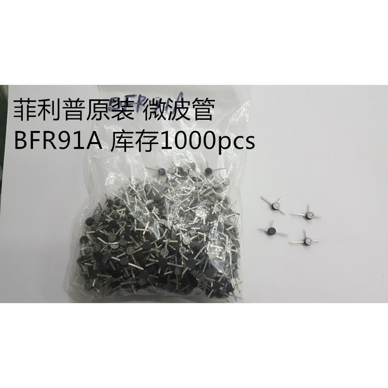 菲利普原装正品微波管BFR91A库存1000pcs