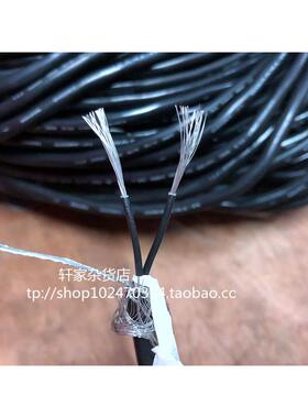 日本进口TACHII 2芯0.5平方双绞屏蔽线 镀锡双芯控制信号线超软黑