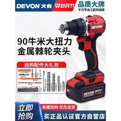 大有5203手电钻手枪转家用锂电手钻大友充电式打孔工具官方旗舰店