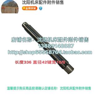 XA6132 343E花键轴 XA5032 X52K二轴 L336 X53K 北京铣床配件X62W