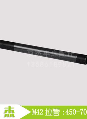 635 拉管 M42X1.5 数控 车床 35型 仪表 机床  套管 顶杰车床配件