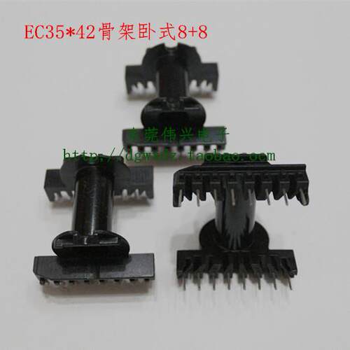 EC35*42电木骨架卧式8+8 变压器器配件 可另配EC2842磁芯骨架