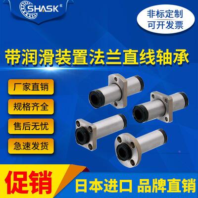 中间加长带润滑装置MX轴承 LHMCW-MX 10 12 16 20 25 30 35 40 50