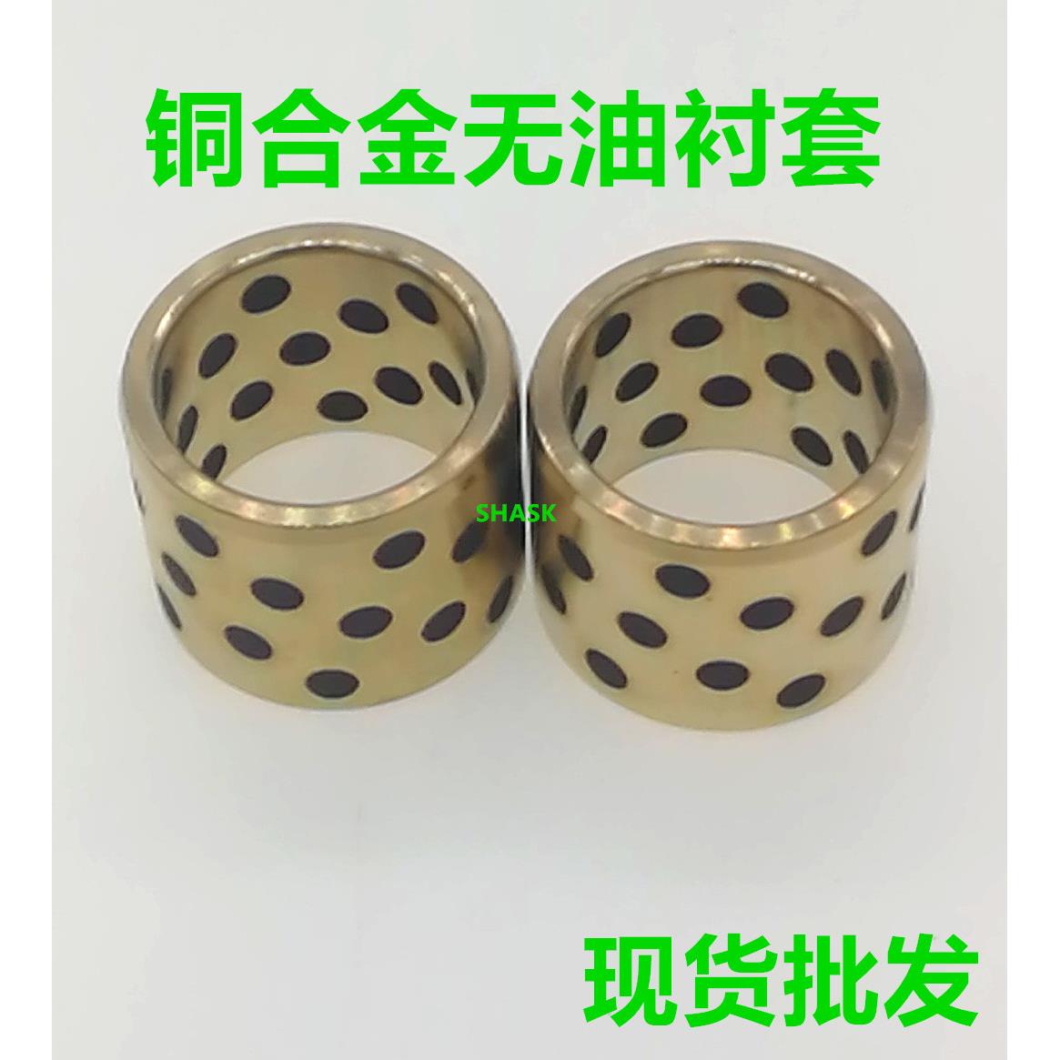 标准型铜合金无油衬套 CBLE 10 12 15  - 8 10 12 15 16 20 25