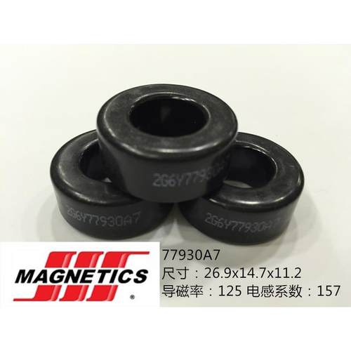 进口美磁铁硅铝磁环77930A7CS270125外径27mm铁硅铝106125A