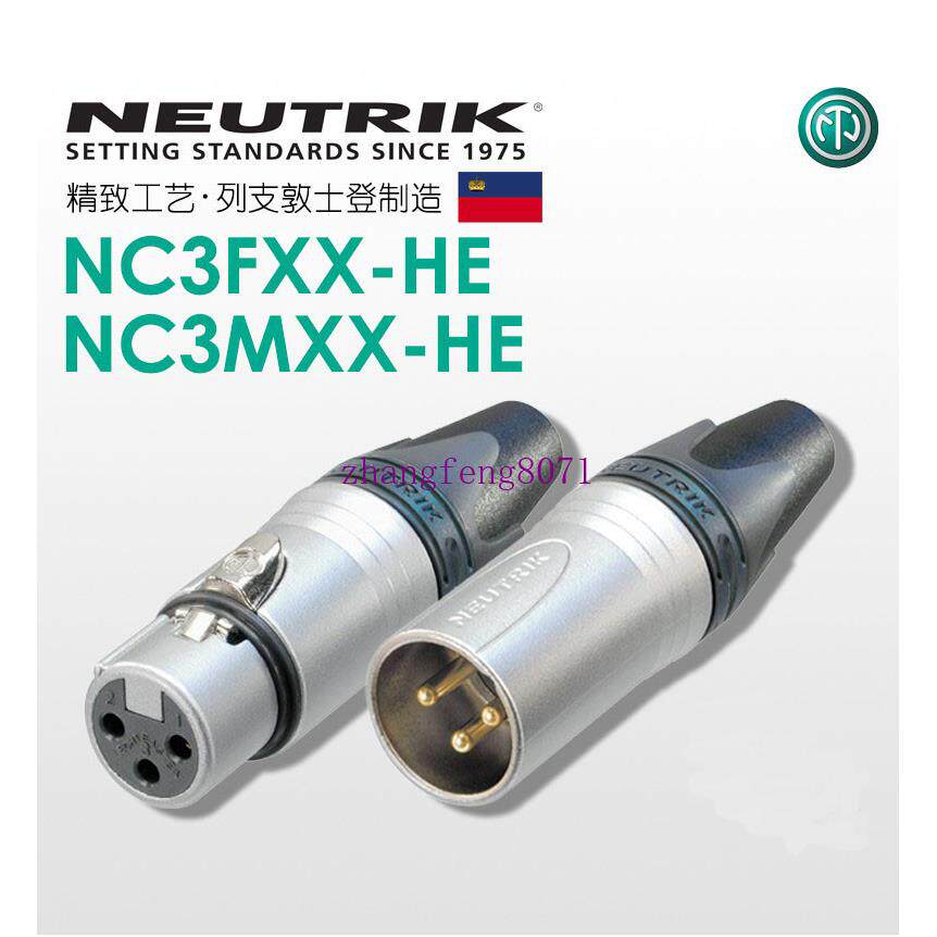 Neutrik 纽崔克 NC3FXX-HE 丝绒镀铬 XLR卡侬平衡公和母插头 瑞士
