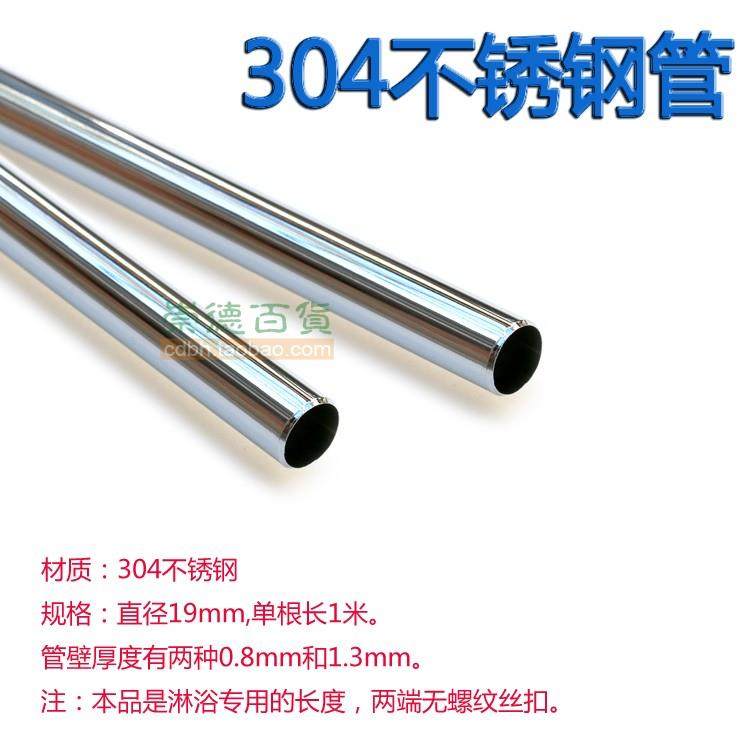 304不锈钢直管淋浴顶喷套装配件1米直管弯管浴池花洒配件19mm直管,农用物资,苗木固定器/支撑器,淘宝优惠券,粉丝福利购,淘宝优惠卷