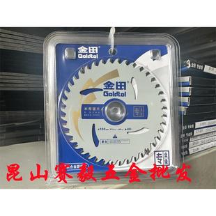 金田锯片4寸切割机锯片木工铝用多用片普通级装修级专业级105*30T
