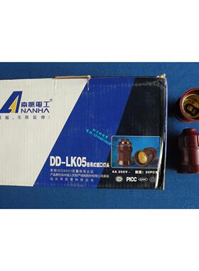 正品南帆悬吊式螺口灯头DD-LK05棕红色E27铜材吊灯头6A250V促销